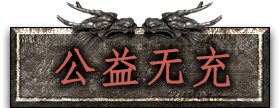 游戏充值